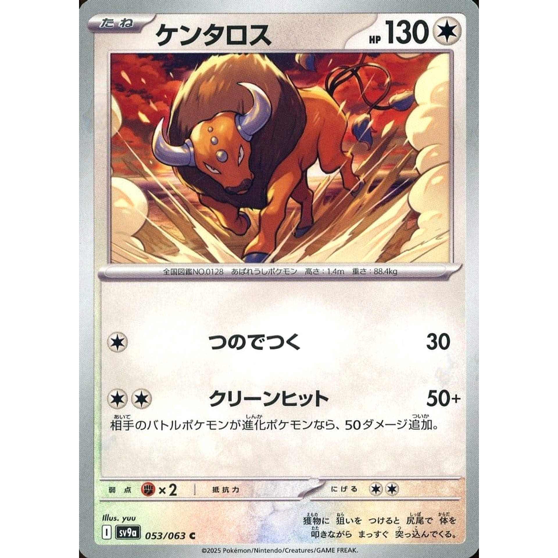 Pokemon Tauros C 053/063 SV9a Hot Wind Arena Japanese Pokemon Card [USED]