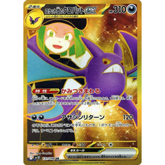 Pokemon Team Rocket's Crobat ex Holo UR 131/098 SV10 Glory of the Rocket Gang Japanese Pokemon Card [USED]