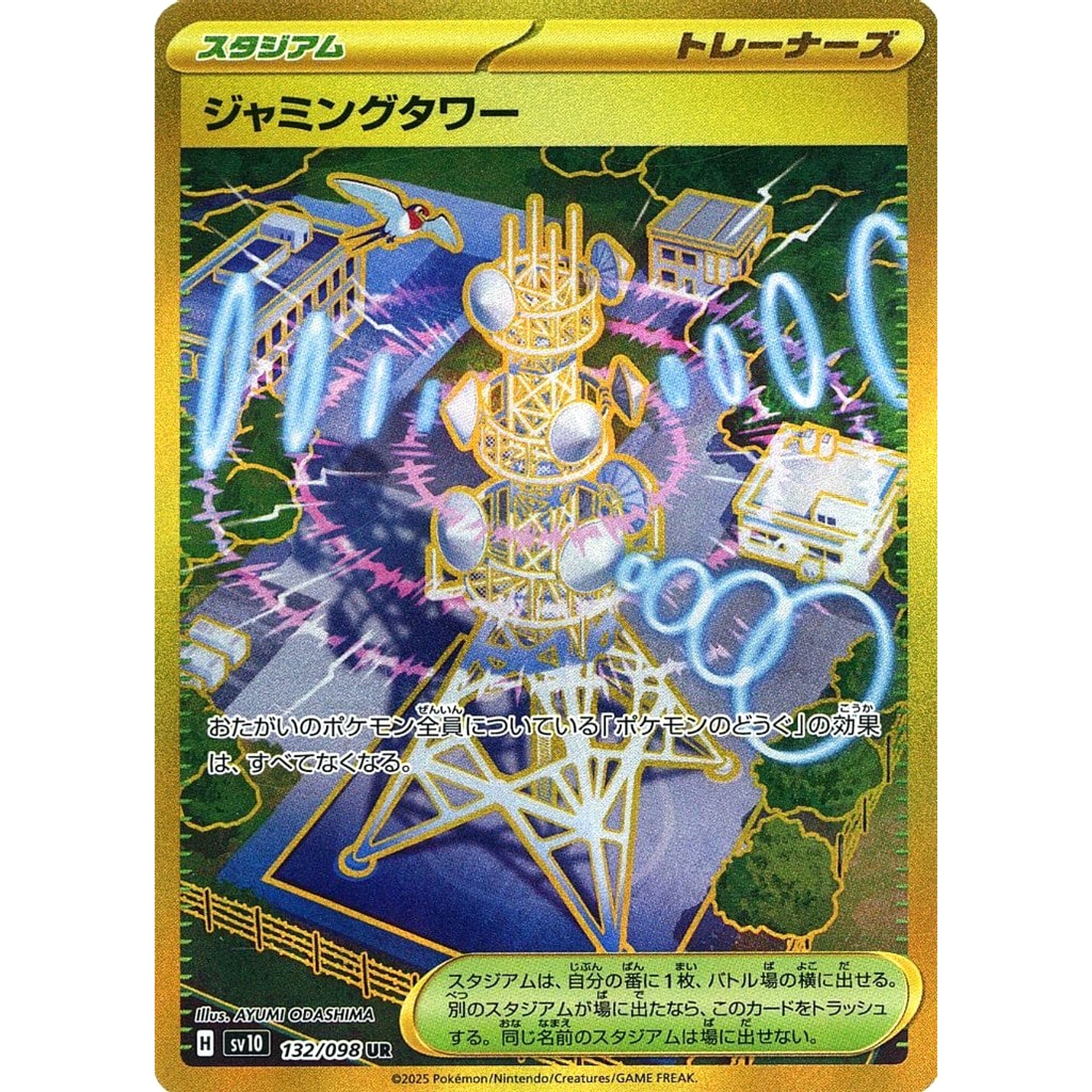 Pokemon Jamming Tower Holo UR 132/098 SV10 Glory of the Rocket Gang Japanese Pokemon Card [USED]