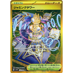 Pokemon Jamming Tower Holo UR 132/098 SV10 Glory of the Rocket Gang Japanese Pokemon Card [USED]