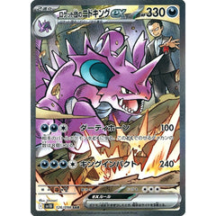 Pokemon Team Rocket's Nidoking ex Holo SAR 126/098 SV10 Glory of the Rocket Gang Japanese Pokemon Card [USED]