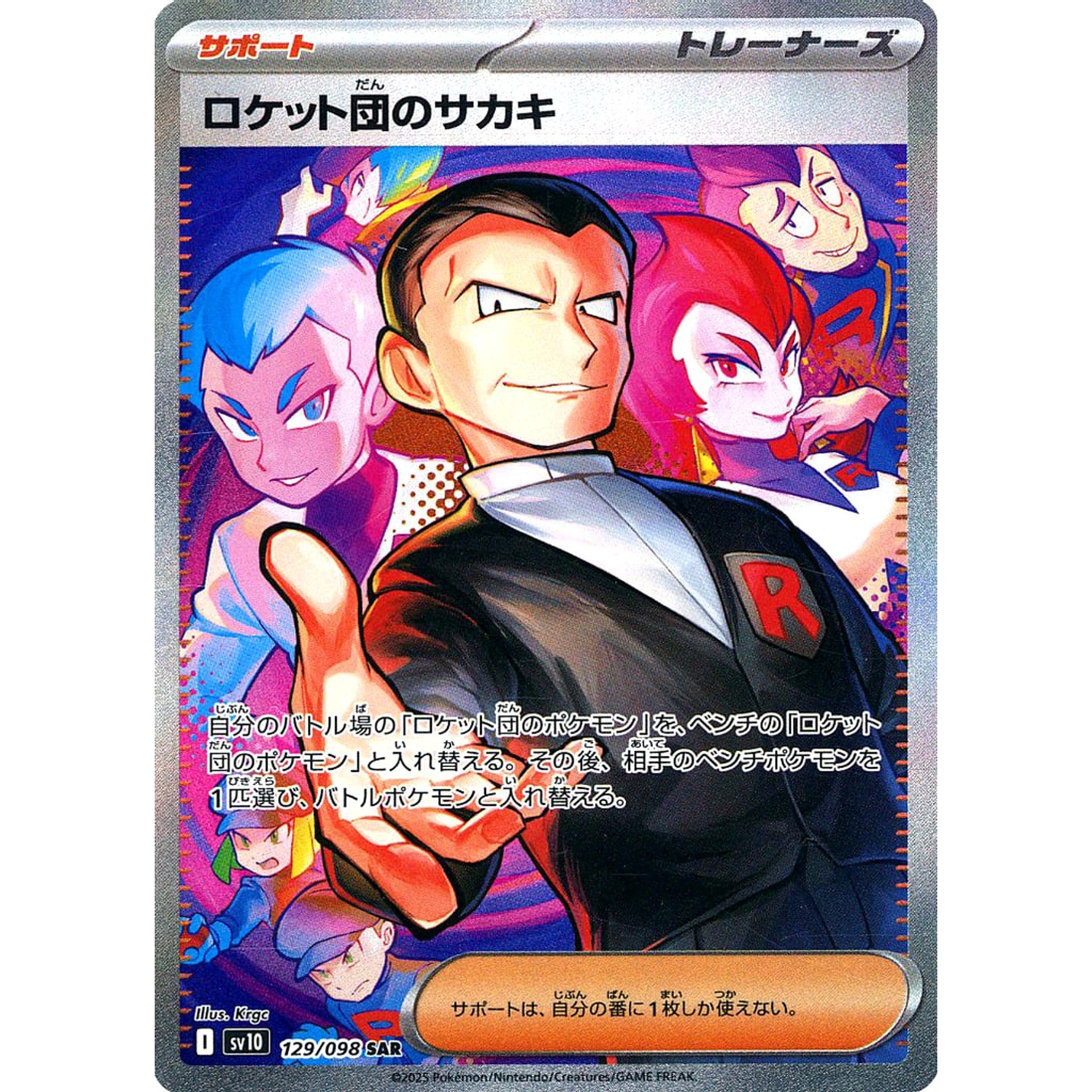 Pokemon Team Rocket's Giovanni Holo SAR 129/098 SV10 Glory of the Rocket Gang Japanese Pokemon Card [USED]