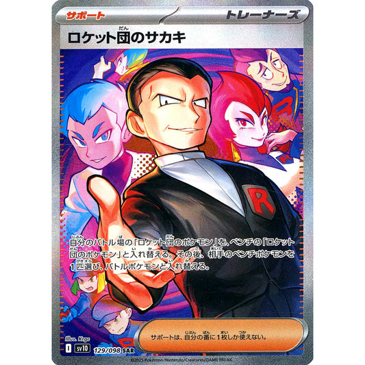 Pokemon Team Rocket's Giovanni Holo SAR 129/098 SV10 Glory of the Rocket Gang Japanese Pokemon Card [USED]