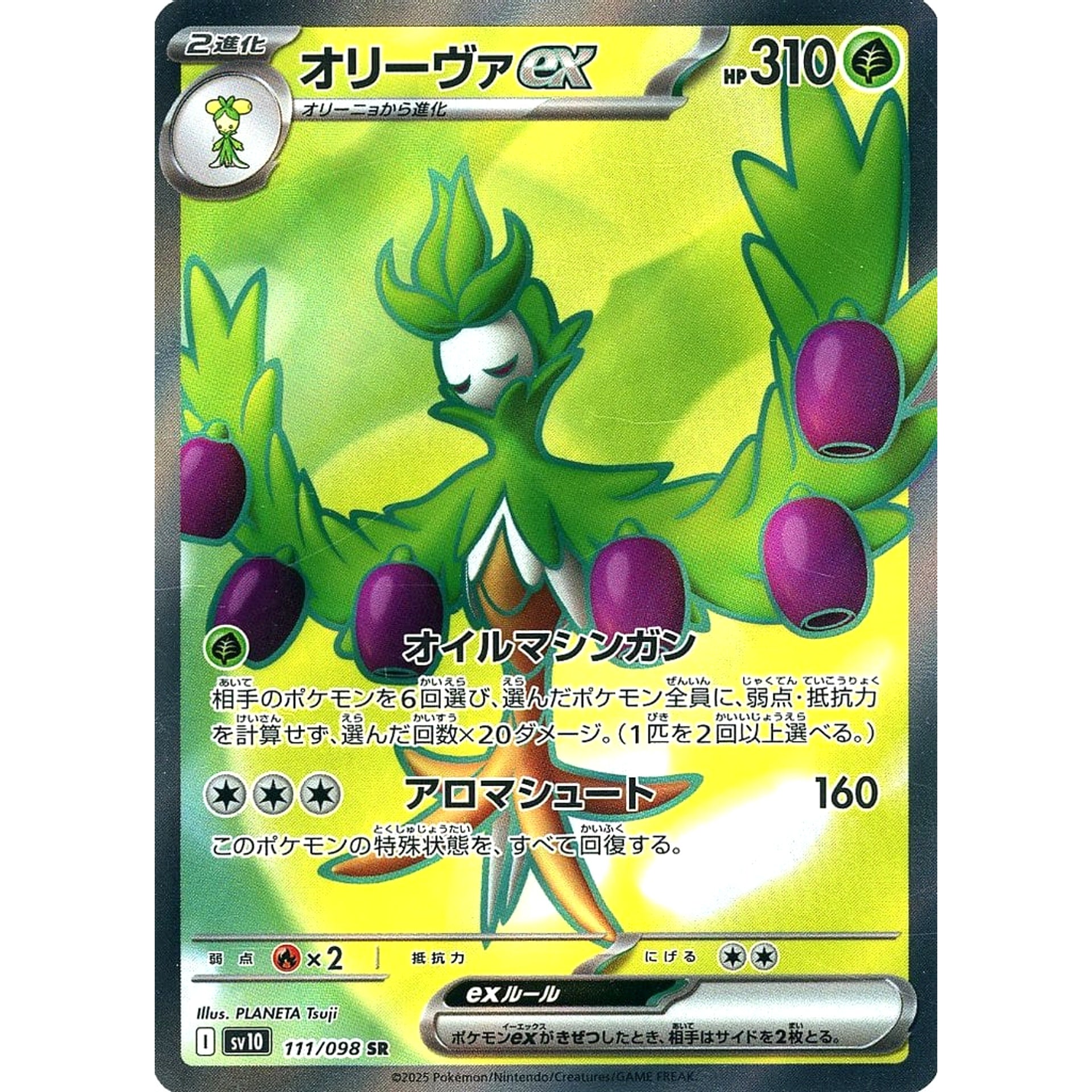 Pokemon Arboliva ex Holo SR 111/098 SV10 Glory of the Rocket Gang Japanese Pokemon Card [USED]