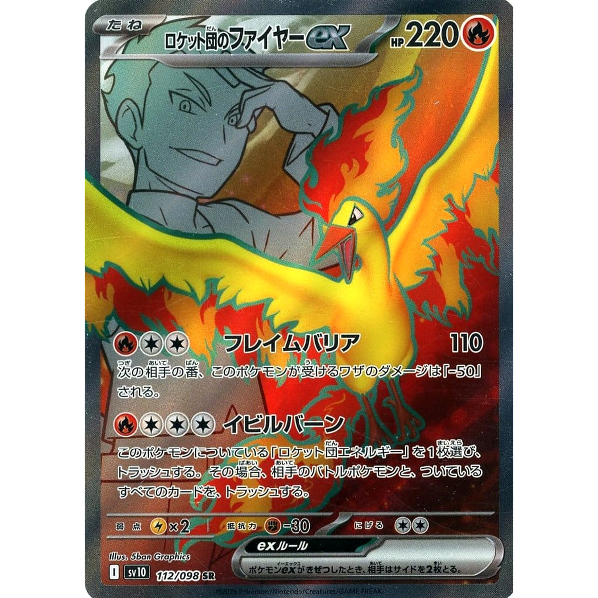 Pokemon Team Rocket's Moltres ex Holo SR 112/098 SV10 Glory of the Rocket Gang Japanese Pokemon Card [USED]