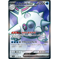 Pokemon Cetitan ex Holo SR 113/098 SV10 Glory of the Rocket Gang Japanese Pokemon Card [USED]