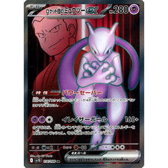 Pokemon Team Rocket's Mewtwo EX Holo SR 114/098 SV10 Glory of the Rocket Gang Japanese Pokemon Card [USED]