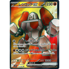 Pokemon Regirock EX Holo SR 115/098 SV10 Glory of the Rocket Gang Japanese Pokemon Card [USED]