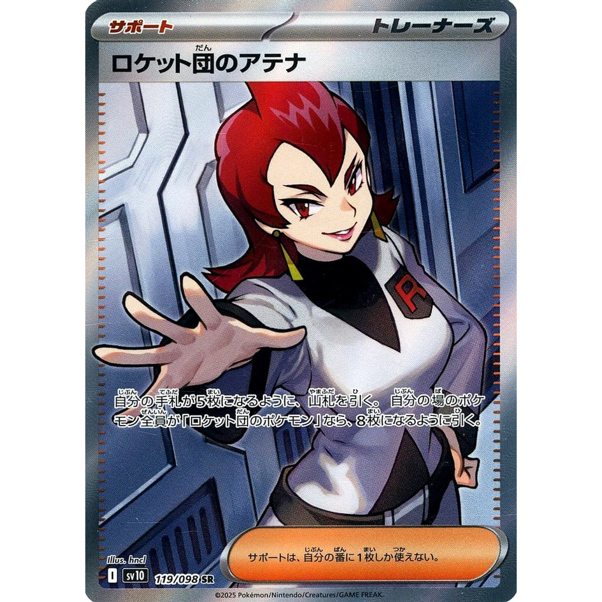Pokemon Team Rocket's Ariana Holo SR 119/098 SV10 Glory of the Rocket Gang Japanese Pokemon Card [USED]