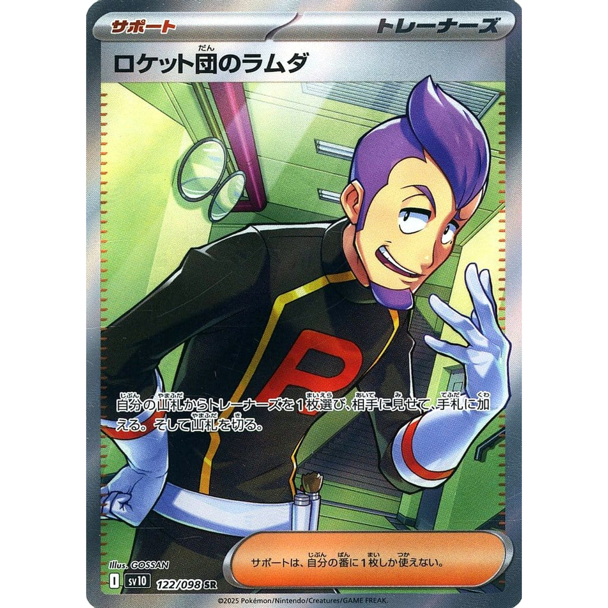 Pokemon Team Rocket's Petrel Holo SR 122/098 SV10 Glory of the Rocket Gang Japanese Pokemon Card [USED]