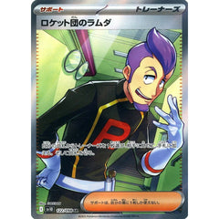 Pokemon Team Rocket's Petrel Holo SR 122/098 SV10 Glory of the Rocket Gang Japanese Pokemon Card [USED]