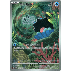 Pokemon Clamperl Holo AR 102/098 SV10 Glory of the Rocket Gang Japanese Pokemon Card [USED]