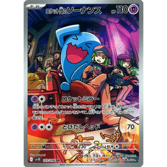 Pokemon Team Rocket's Wobbuffet Holo AR 103/098 SV10 Glory of the Rocket Gang Japanese Pokemon Card [USED]
