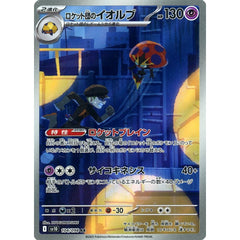 Pokemon Team Rocket's Orbeetle Holo AR 104/098 SV10 Glory of the Rocket Gang Japanese Pokemon Card [USED]