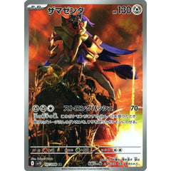 Pokemon Zamazenta Holo AR 107/098 SV10 Glory of the Rocket Gang Japanese Pokemon Card [USED]