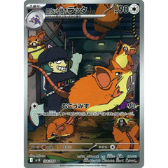 Pokemon Team Rocket's Raticate Holo AR 108/098 SV10 Glory of the Rocket Gang Japanese Pokemon Card [USED]