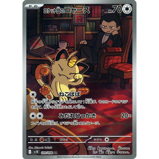 Pokemon Rocket's Meowth Holo AR 109/098 SV10 Glory of the Rocket Gang Japanese Pokemon Card [USED]