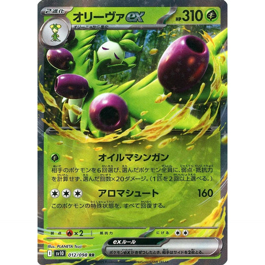 Pokemon Arboliva ex Holo RR 012/098 SV10 Glory of the Rocket Gang Japanese Pokemon Card [USED]