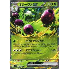 Pokemon Arboliva ex Holo RR 012/098 SV10 Glory of the Rocket Gang Japanese Pokemon Card [USED]