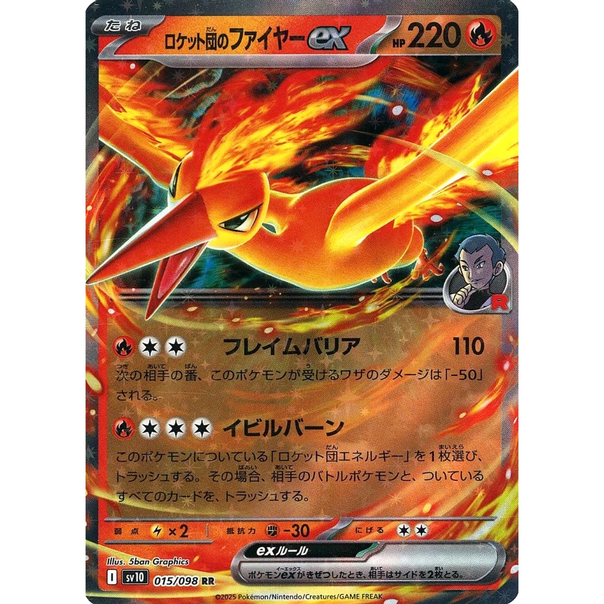 Pokemon Team Rocket's Moltres ex Holo RR 015/098 SV10 Glory of the Rocket Gang Japanese Pokemon Card [USED]