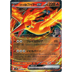 Pokemon Team Rocket's Moltres ex Holo RR 015/098 SV10 Glory of the Rocket Gang Japanese Pokemon Card [USED]
