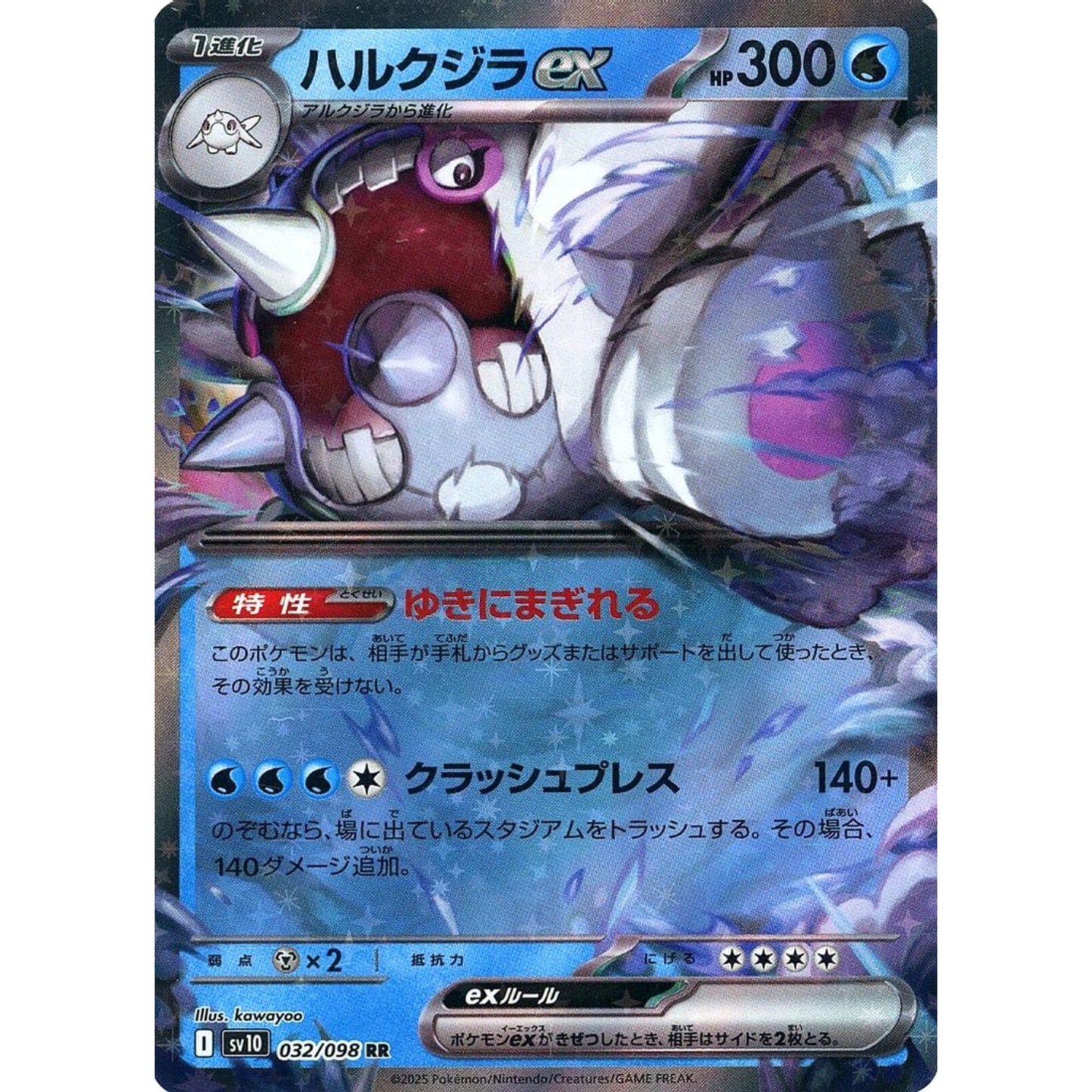 Pokemon Cetitan ex Holo RR 032/098 SV10 Glory of the Rocket Gang Japanese Pokemon Card [USED]