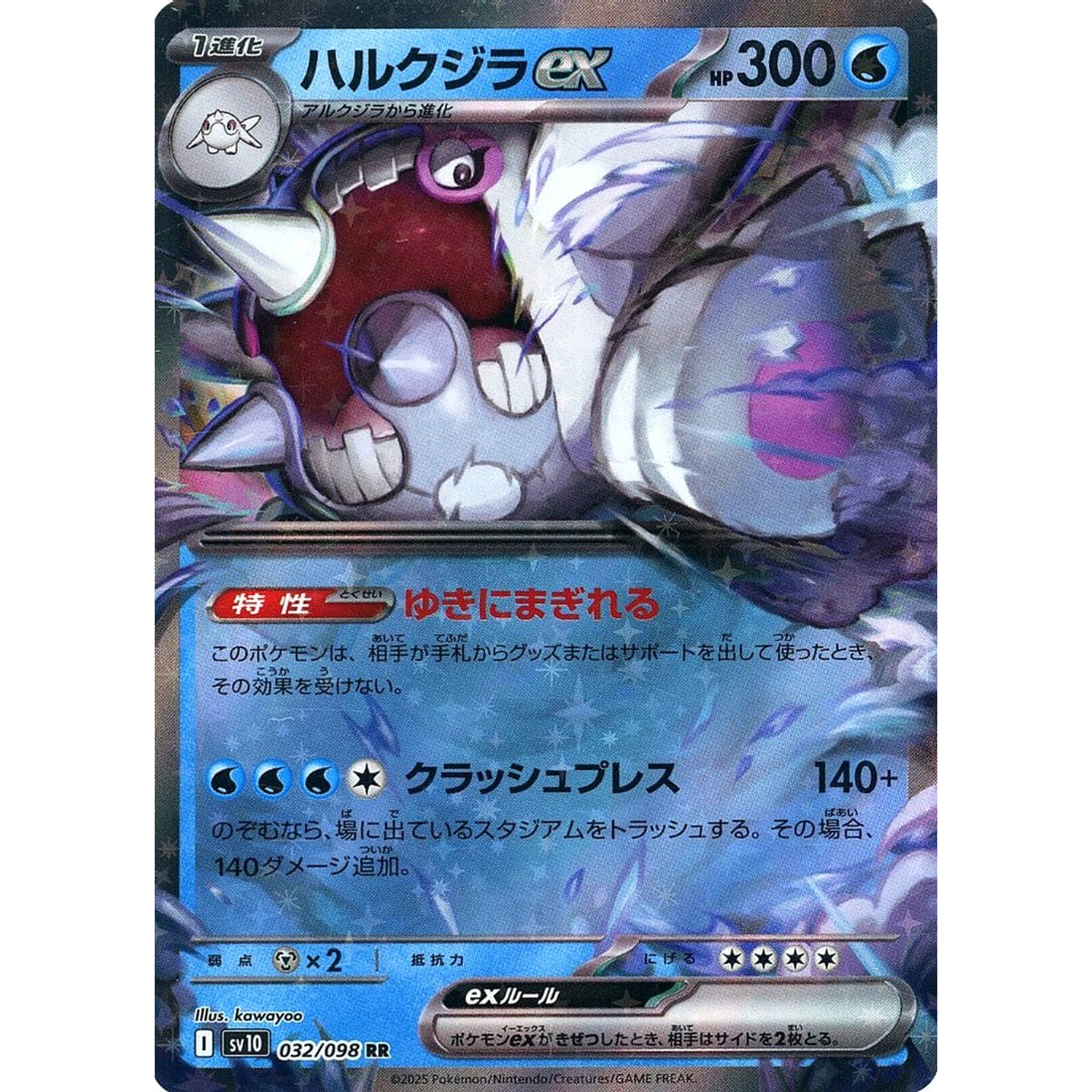 Pokemon Cetitan ex Holo RR 032/098 SV10 Glory of the Rocket Gang Japanese Pokemon Card [USED]