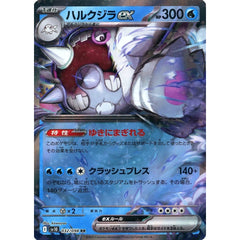 Pokemon Cetitan ex Holo RR 032/098 SV10 Glory of the Rocket Gang Japanese Pokemon Card [USED]
