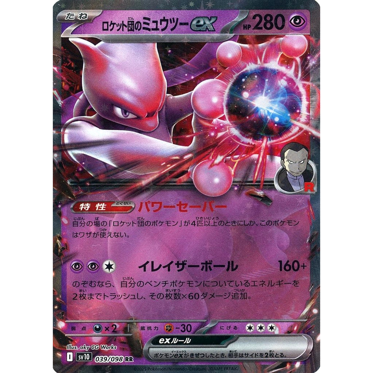 Pokemon Team Rocket's Mewtwo EX Holo RR 039/098 SV10 Glory of the Rocket Gang Japanese Pokemon Card [USED]
