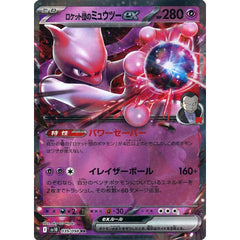 Pokemon Team Rocket's Mewtwo EX Holo RR 039/098 SV10 Glory of the Rocket Gang Japanese Pokemon Card [USED]