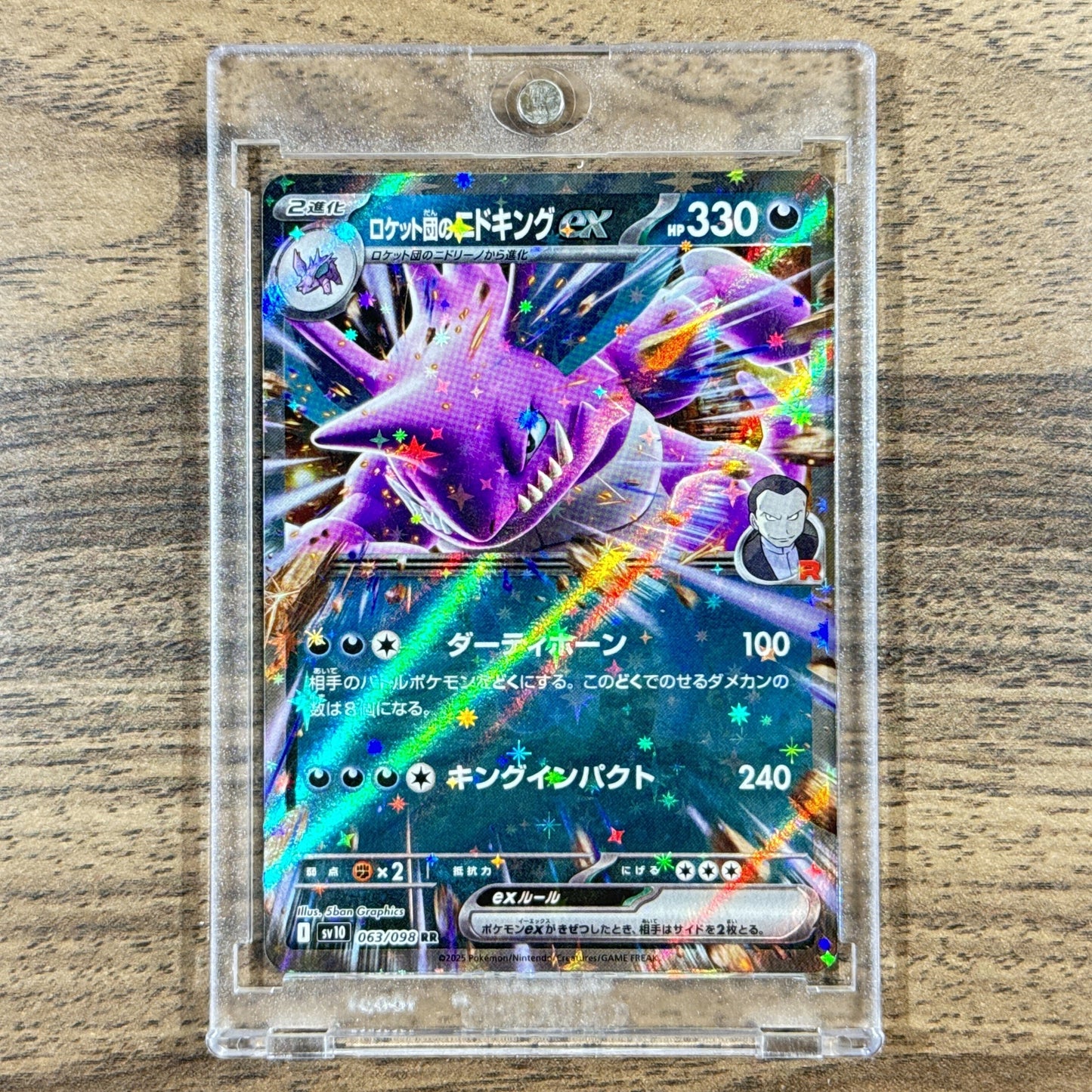 Team Rocket's Nidoking ex Holo RR 063/098 SV10 Glory of the Rocket Gang Japanese Pokemon Card [USED]