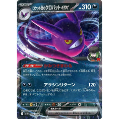 Pokemon Team Rocket's Crobat ex Holo RR 066/098 SV10 Glory of the Rocket Gang Japanese Pokemon Card [USED]