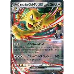 Pokemon Team Rocket's Persian ex Holo RR 079/098 SV10 Glory of the Rocket Gang Japanese Pokemon Card [USED]