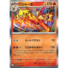 Pokemon Blaziken Holo R 020/098 SV10 Glory of the Rocket Gang Japanese Pokemon Card [USED]