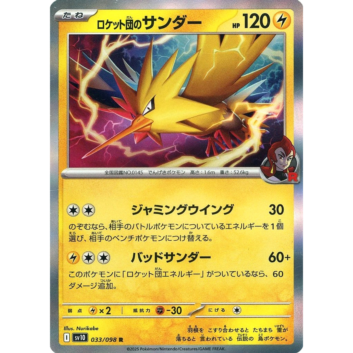 Pokemon Team Rocket's Zapdos Holo R 033/098 SV10 Glory of the Rocket Gang Japanese Pokemon Card [USED]