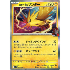 Pokemon Team Rocket's Zapdos Holo R 033/098 SV10 Glory of the Rocket Gang Japanese Pokemon Card [USED]