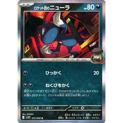 Pokemon Team Rocket's Sneasel Holo R 072/098 SV10 Glory of the Rocket Gang Japanese Pokemon Card [USED]