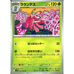 Pokemon Lurantis U 006/098 SV10 Glory of the Rocket Gang Japanese Pokemon Card [USED]
