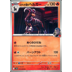 Pokemon Team Rocket's Houndoom U 017/098 SV10 Glory of the Rocket Gang Japanese Pokemon Card [USED]