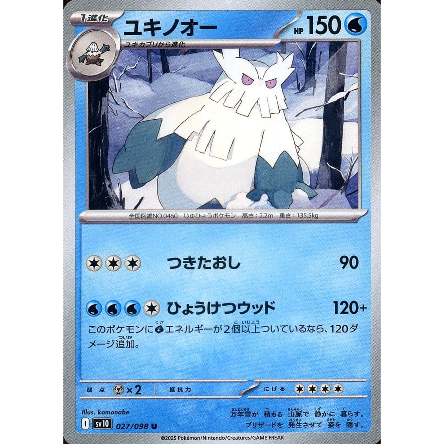 Pokemon Abomasnow U 027/098 SV10 Glory of the Rocket Gang Japanese Pokemon Card [USED]