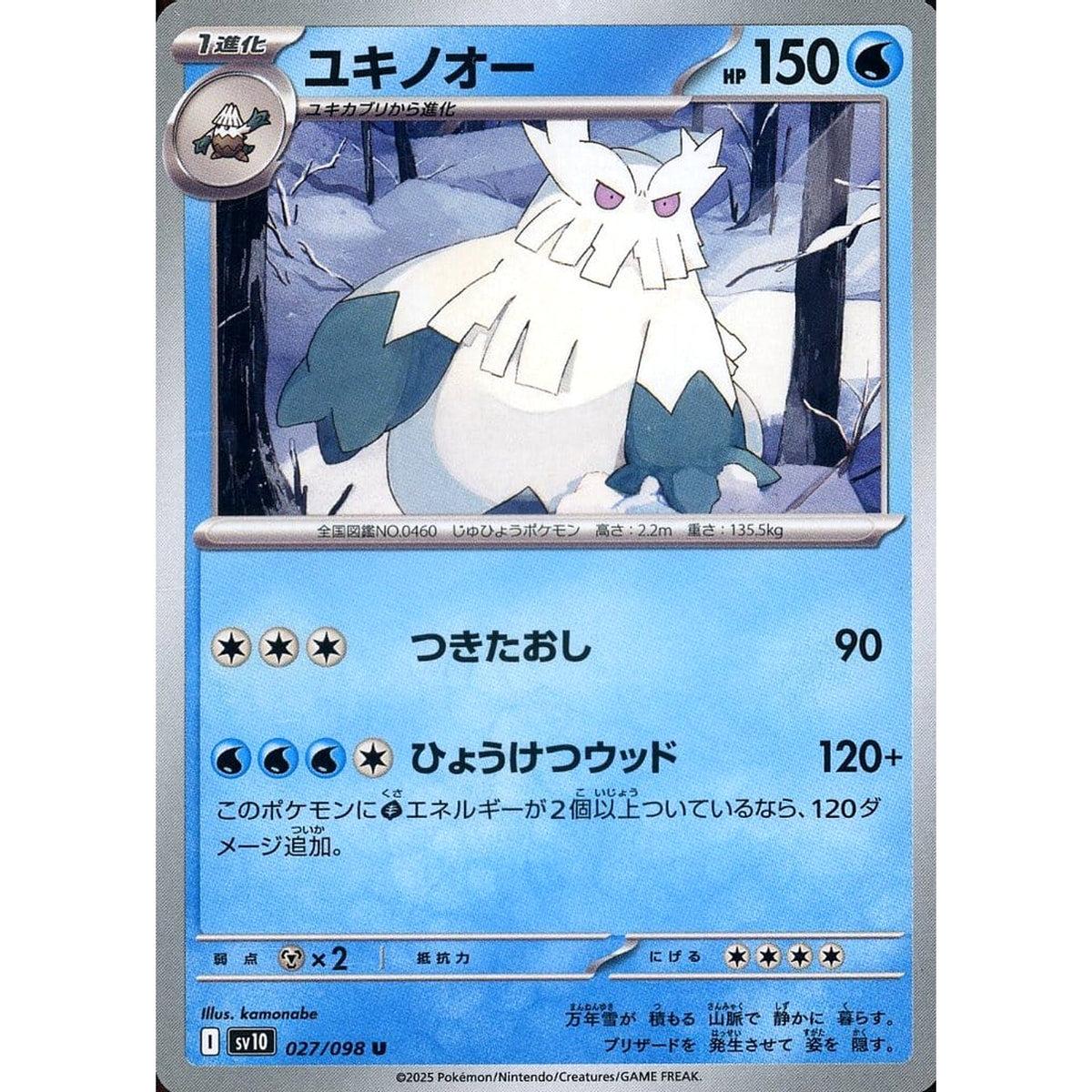 Pokemon Abomasnow U 027/098 SV10 Glory of the Rocket Gang Japanese Pokemon Card [USED]
