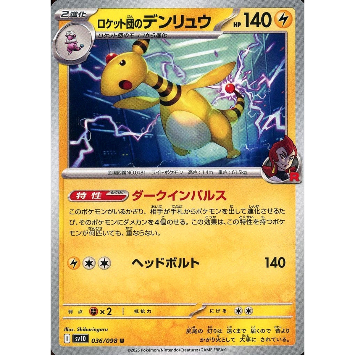 Pokemon Team Rocket's Ampharos U 036/098 SV10 Glory of the Rocket Gang Japanese Pokemon Card [USED]