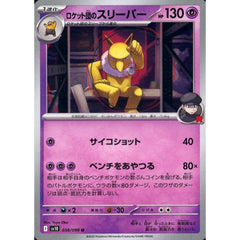 Pokemon Team Rocket's Hypno U 038/098 SV10 Glory of the Rocket Gang Japanese Pokemon Card [USED]