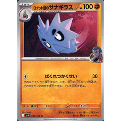 Pokemon Team Rocket's Pupitar U 049/098 SV10 Glory of the Rocket Gang Japanese Pokemon Card [USED]