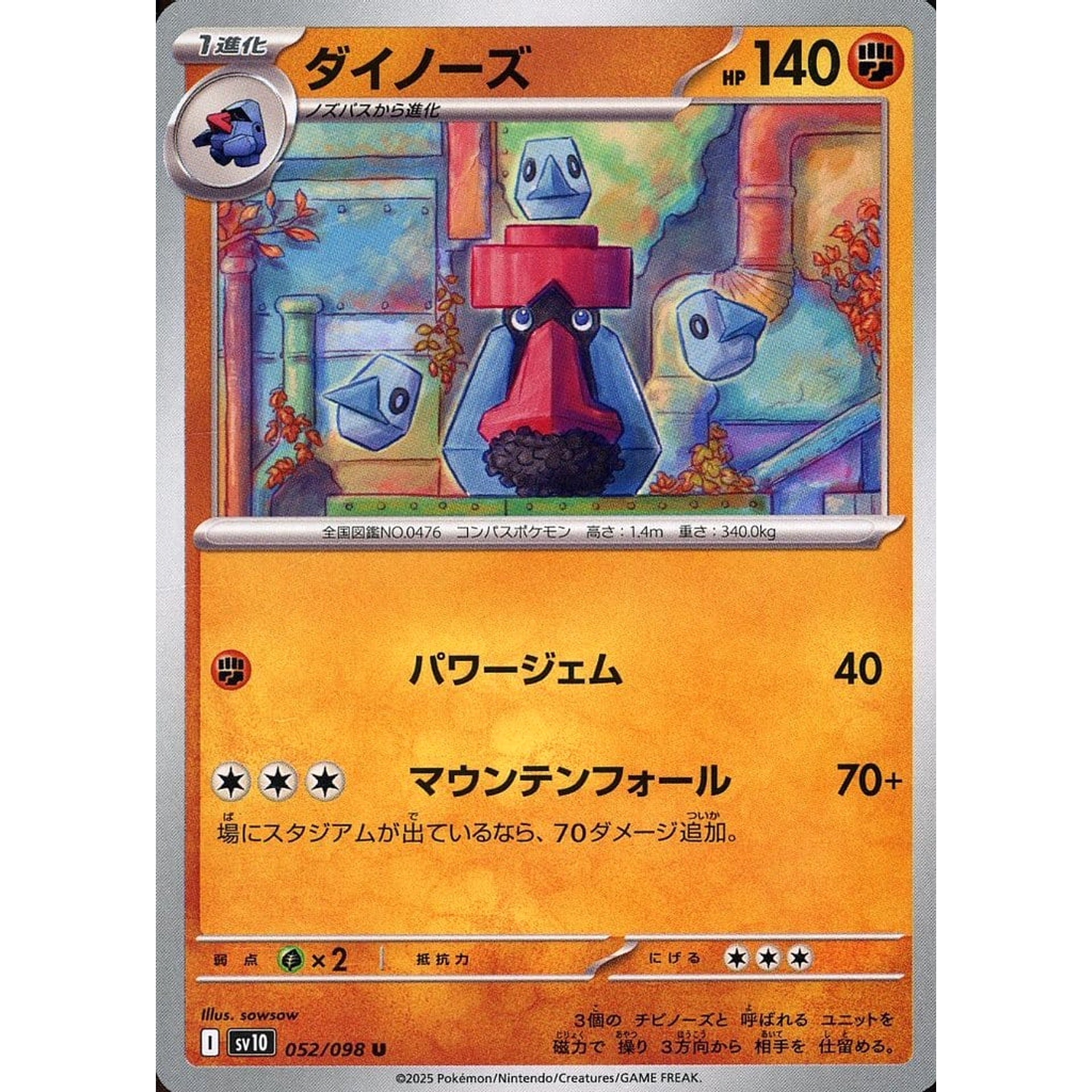 Pokemon Probopass U 052/098 SV10 Glory of the Rocket Gang Japanese Pokemon Card [USED]