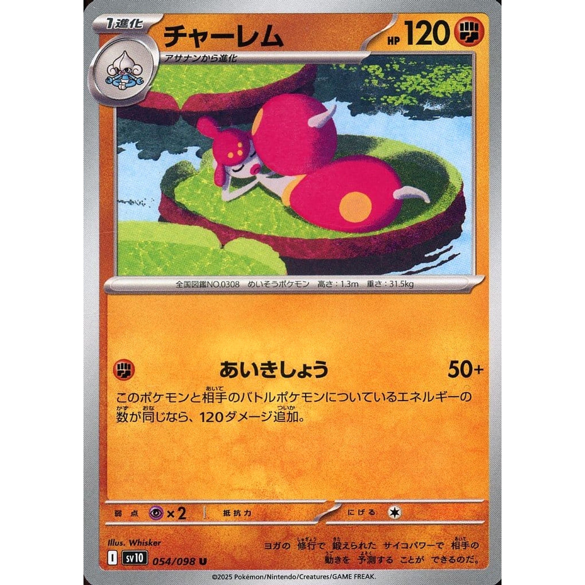 Pokemon Medicham U 054/098 SV10 Glory of the Rocket Gang Japanese Pokemon Card [USED]