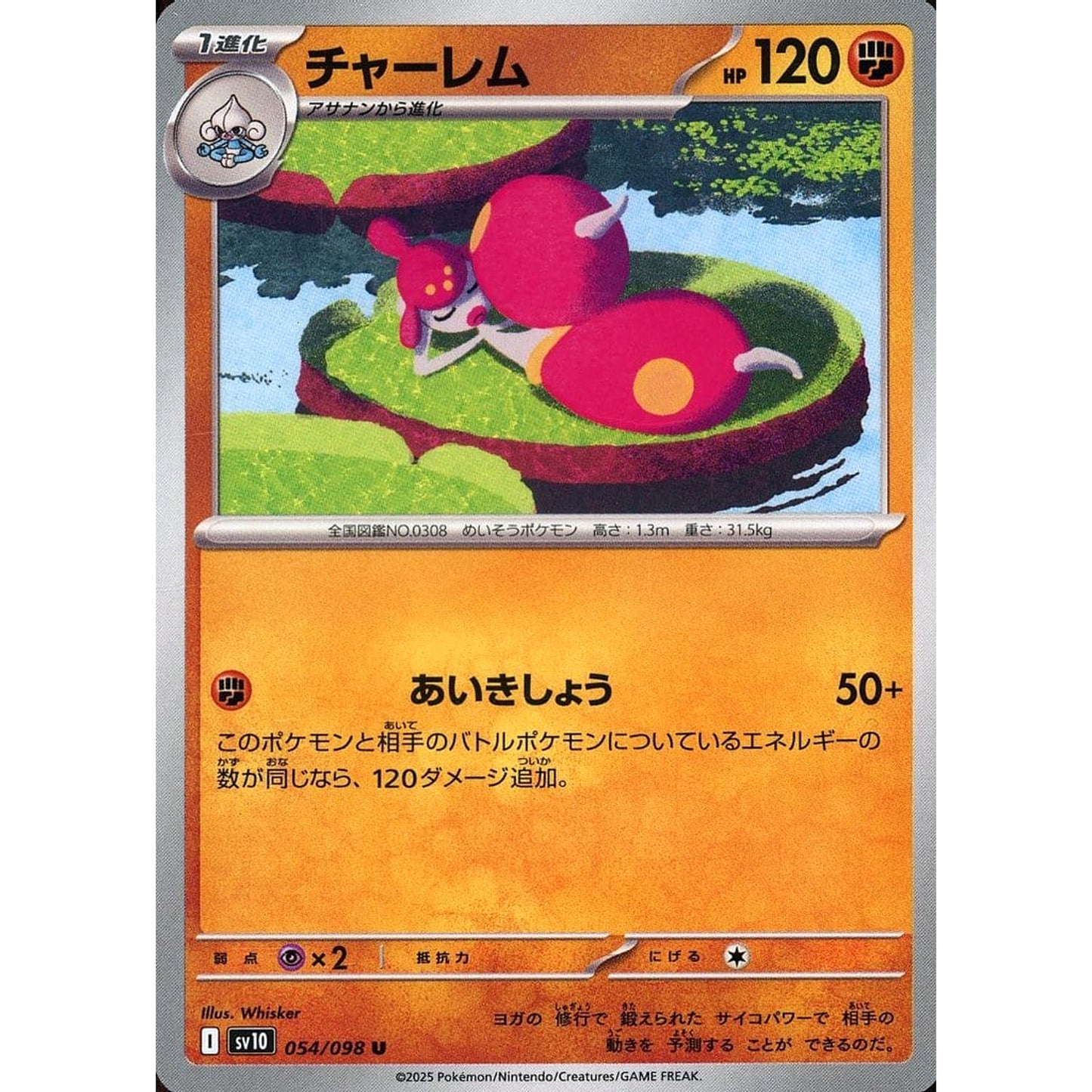 Pokemon Medicham U 054/098 SV10 Glory of the Rocket Gang Japanese Pokemon Card [USED]