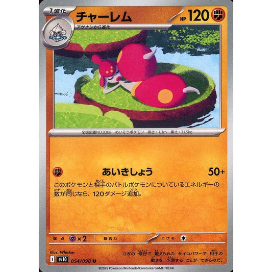 Pokemon Medicham U 054/098 SV10 Glory of the Rocket Gang Japanese Pokemon Card [USED]