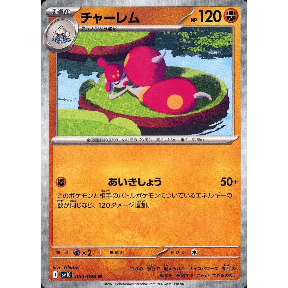 Pokemon Medicham U 054/098 SV10 Glory of the Rocket Gang Japanese Pokemon Card [USED]