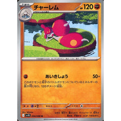 Pokemon Medicham U 054/098 SV10 Glory of the Rocket Gang Japanese Pokemon Card [USED]